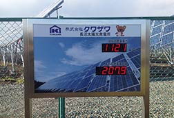 ⑩稼働した発電量表示盤