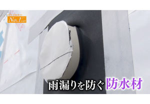 bousuizai-waterproof-quality