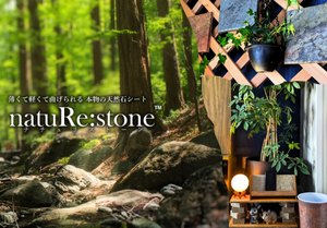 forest-sheet-natural-stone-naturestone