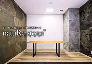 sheet-stone-natural-naturestone2