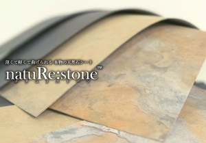 sheet_natural_stone