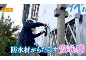waterproof-bousui-a-sense-of-security