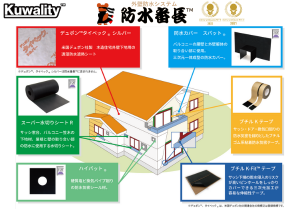 waterproof-system_leader_bancho_Japan_resilience_award_grandpriz