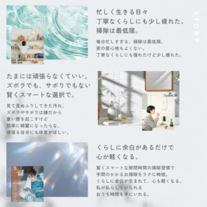 drywash＆coating-concept-yohaku