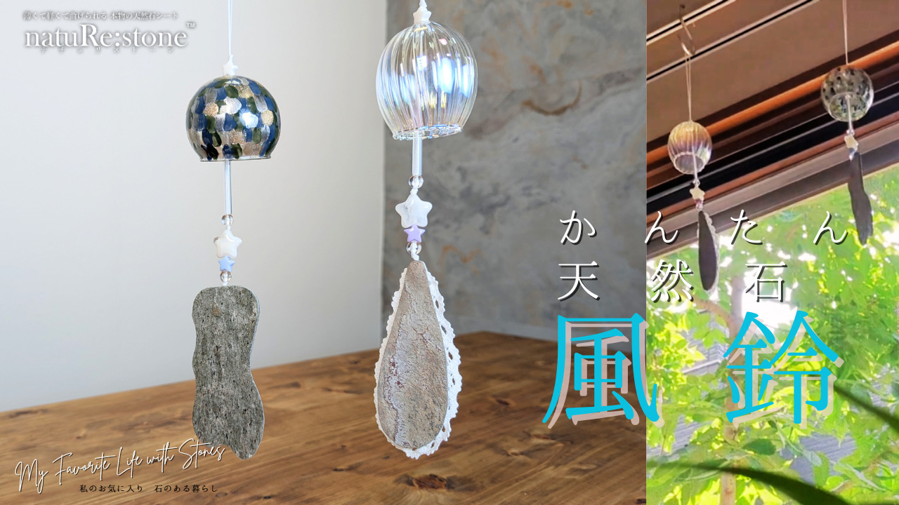diy-Japanese-wind-bell-summer-goods