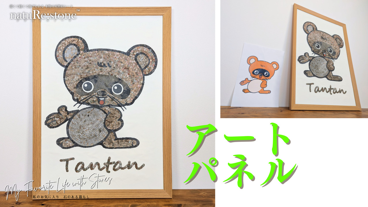 diy-art-panel-character-tantan