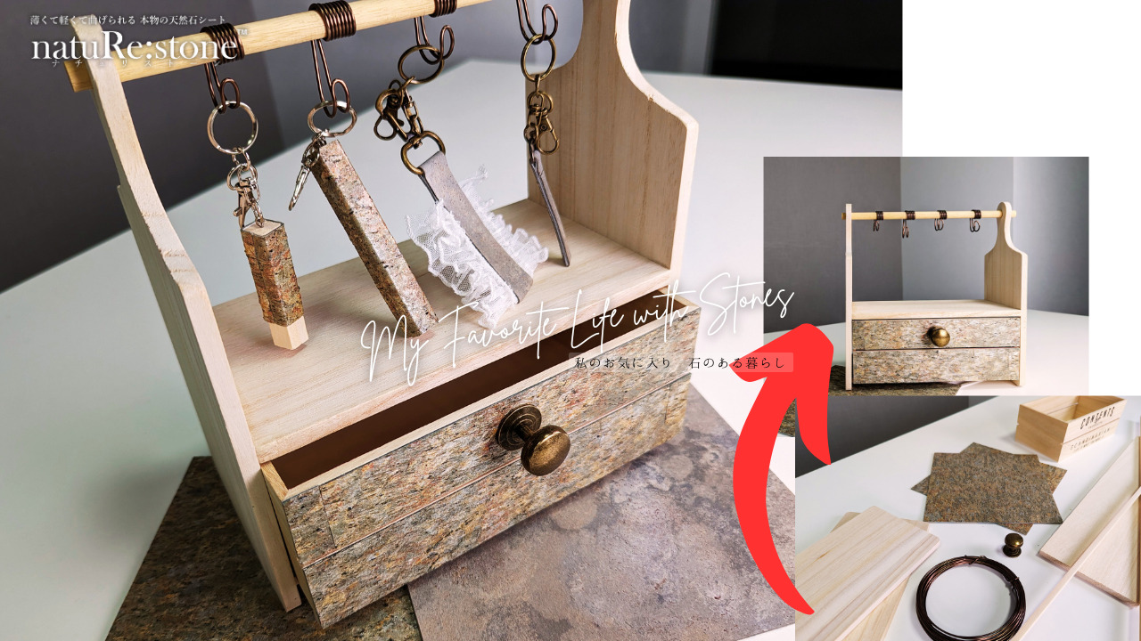 diy-interior-natural-stone-key-hangar