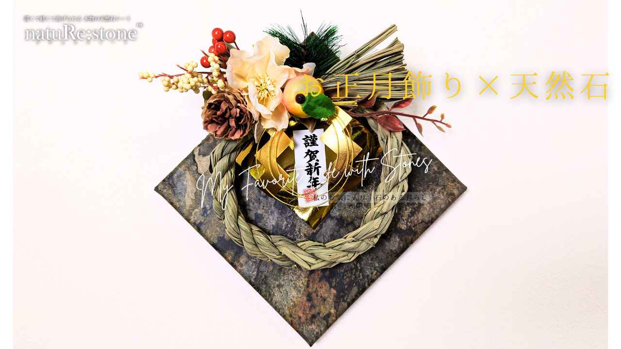 diy-natural-material-interior-usecase-newyear-decoration-wall