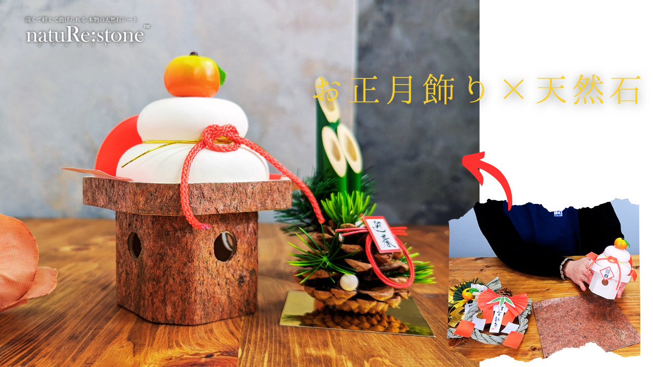 diy-natural-material-interior-usecase-newyear-decoration