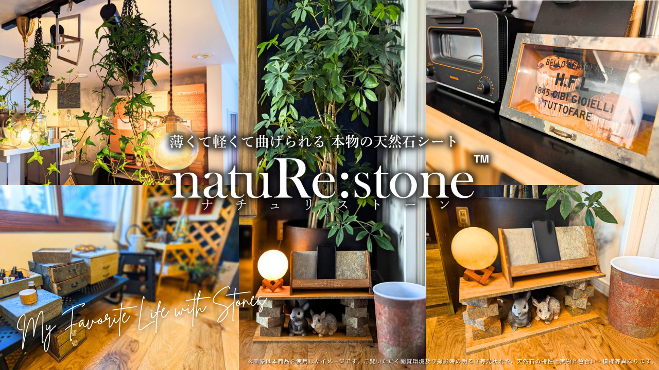 natural-interior-goods-item