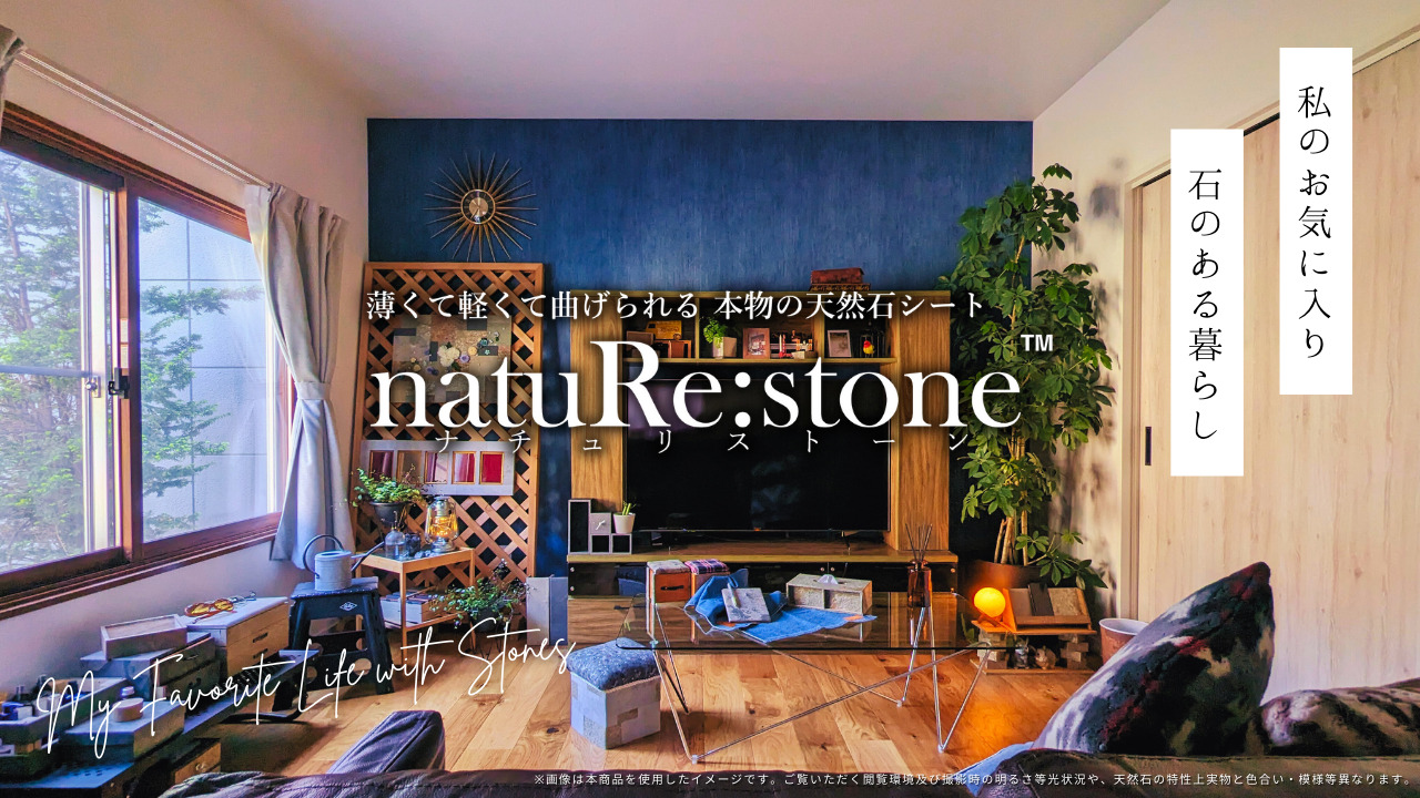 natural-interior-goods