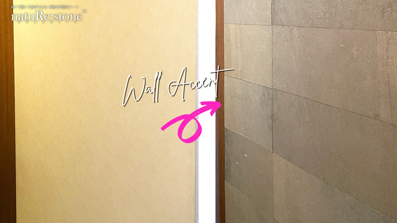 wall-entrance