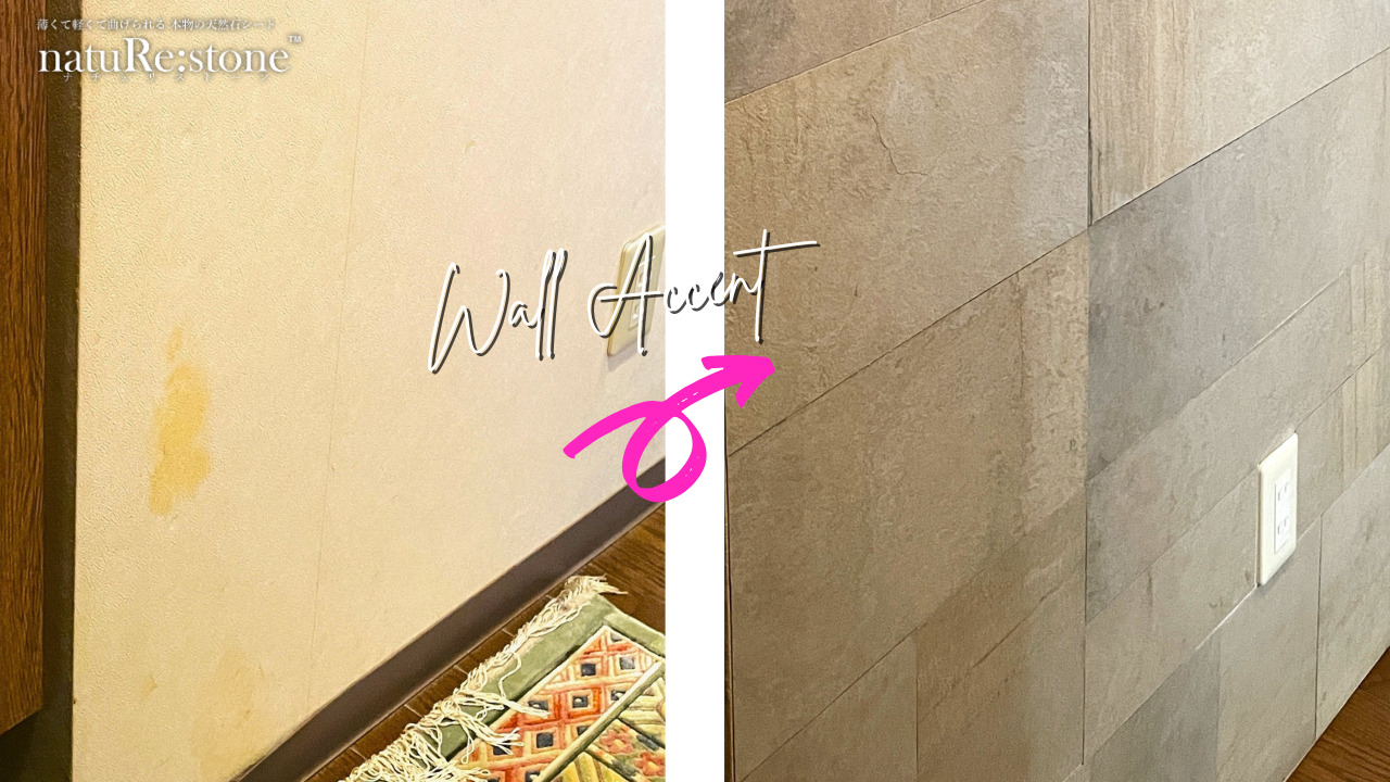 wall-entrance-remake