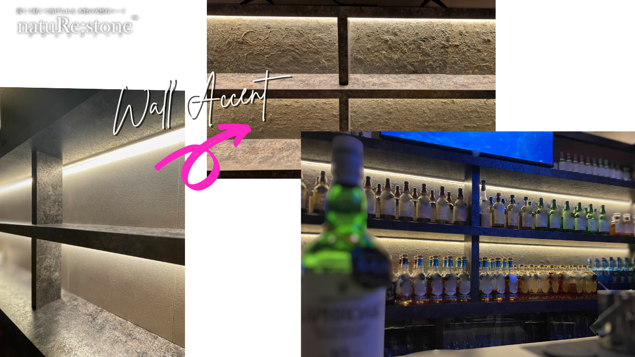 wall-interior-backbar